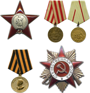 Награды