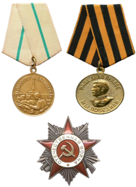 Награды