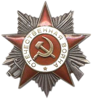 Награды