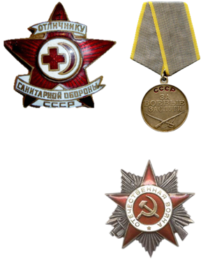 Награды