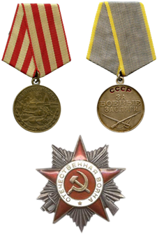 Награды