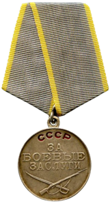 Награды