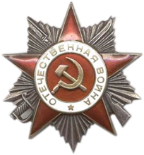 Награды