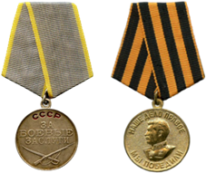 Награды