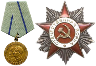 Награды