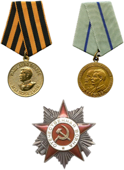 Награды