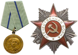 Награды